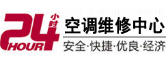 恩阳24小时空调维修服务中心